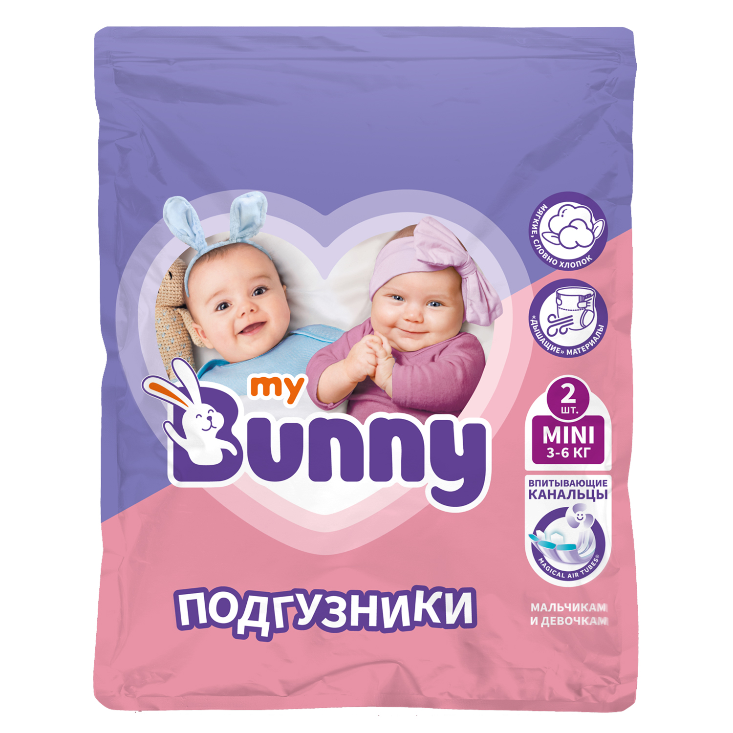 фото Подгузники my bunny mini, р 2, 3-6 кг, 2 шт