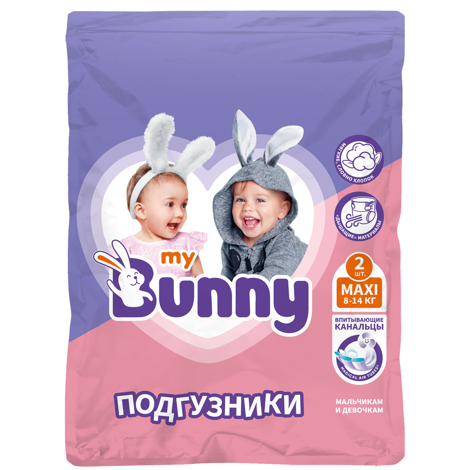 фото Подгузники my bunny maxi, р 4, 8-14 кг, 2 шт