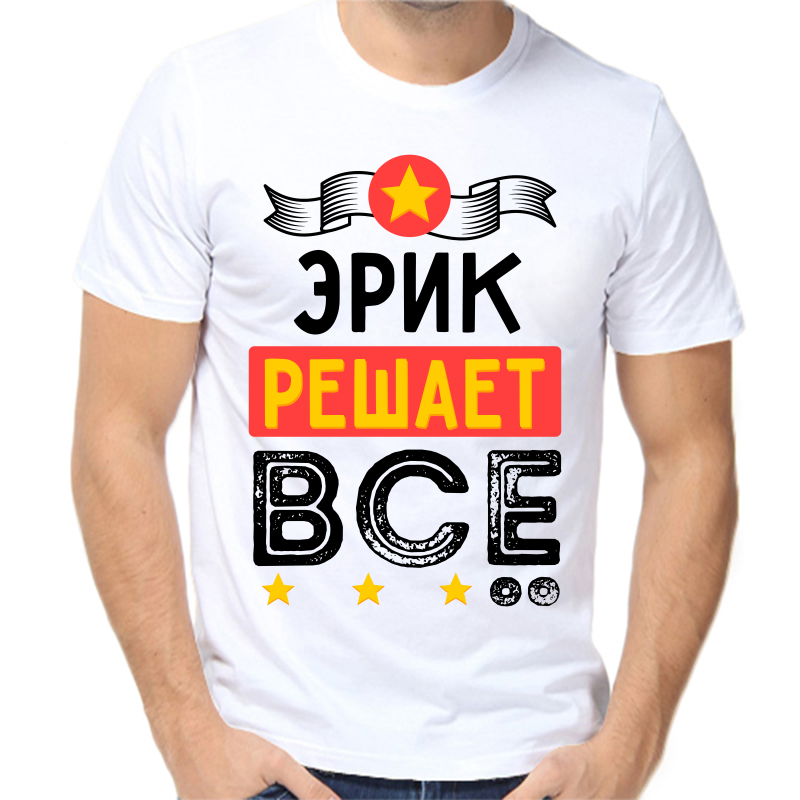 

Футболка мужская белая 42 р-р эрик решает все, Белый, fm_erik_reshaet_vse