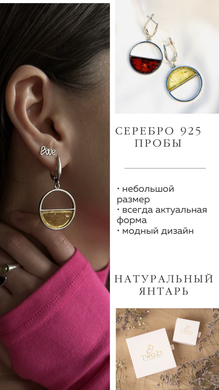 

Серьги подвески из серебра TwoZi Геометрия души, осень, янтарь, "Геометрия души", осень