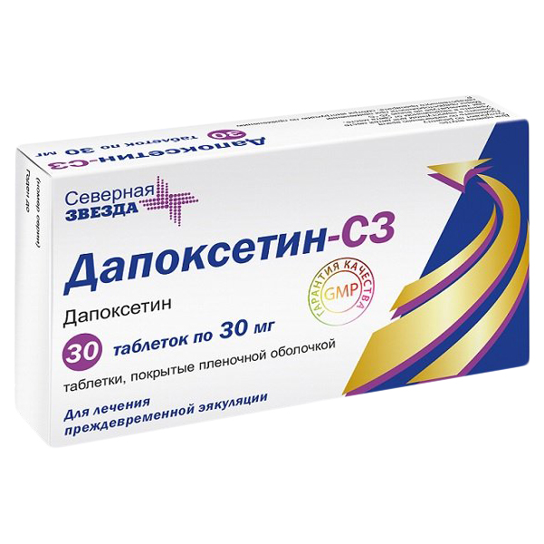Дапоксетин-СЗ таблетки покрытые пленочной оболочкой 30 мг 30 шт.