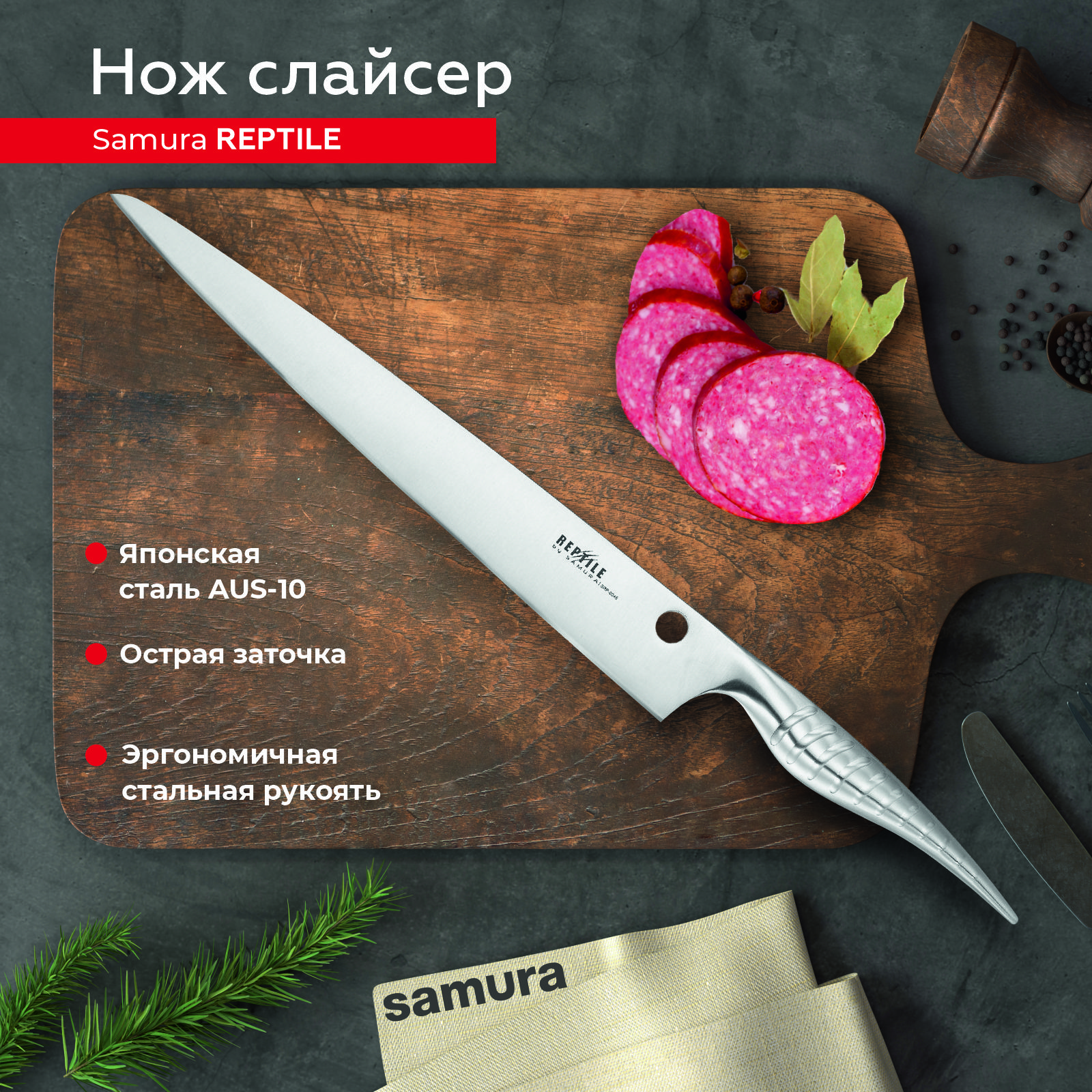 Нож кухонный поварской Samura Reptile слайсер для нарезки профессиональный SRP-0045