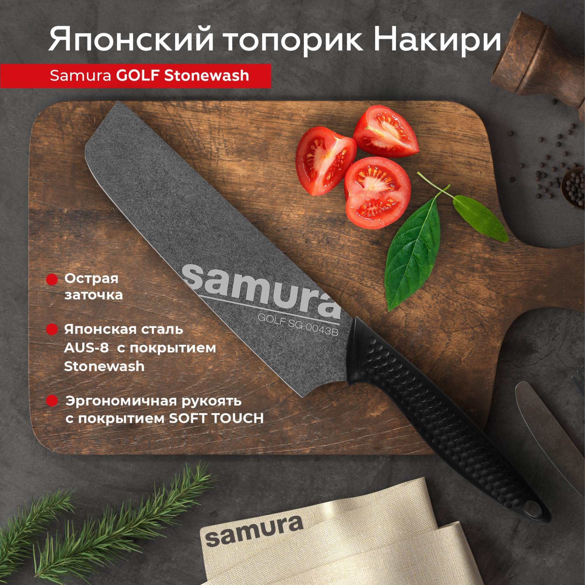 

Нож кухонный Samura Golf Stonewash топорик Накири для шинковки профессиональный SG-0043B, SG-0043