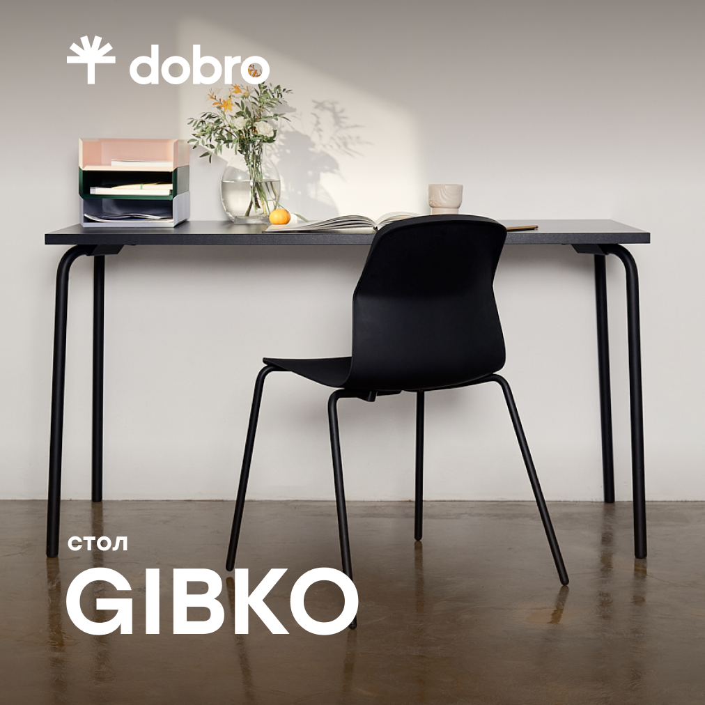

Стол письменный DOBRO GIBKO черный 140x60x75 см, GIBKO