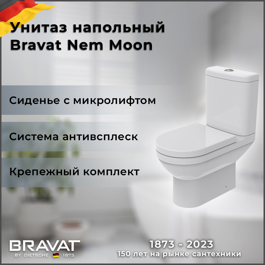Унитаз-компакт Bravat New Moon белый унитаз bravat