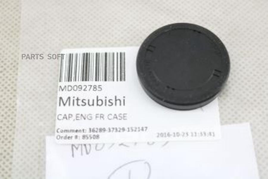 Заглушка Mitsubishi Md092785 MITSUBISHI арт. MD092785