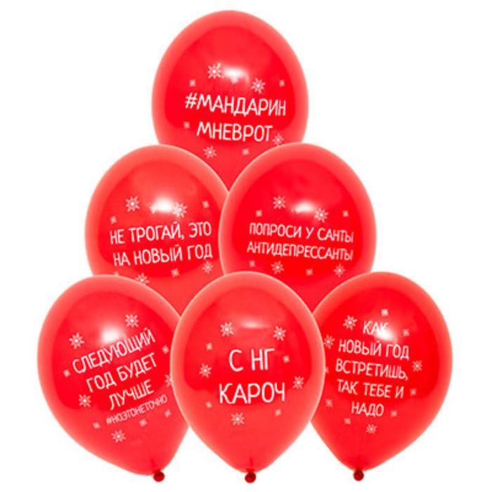 фото Шар латексный 14 с новым годом! приколы, набор 50 шт. nobrand