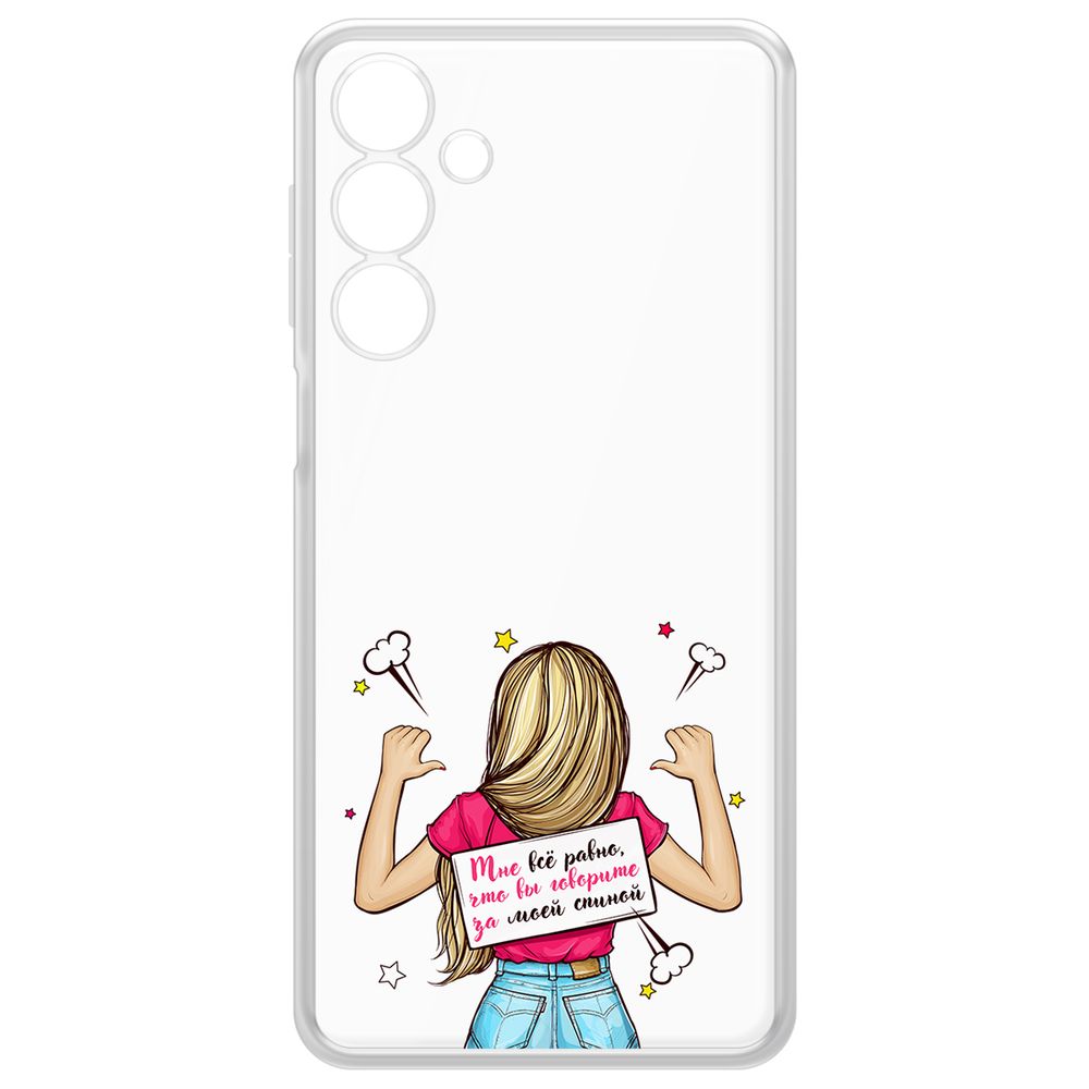 

Чехол-накладка Krutoff Clear Case Мне все равно для Samsung Galaxy A16, Прозрачный
