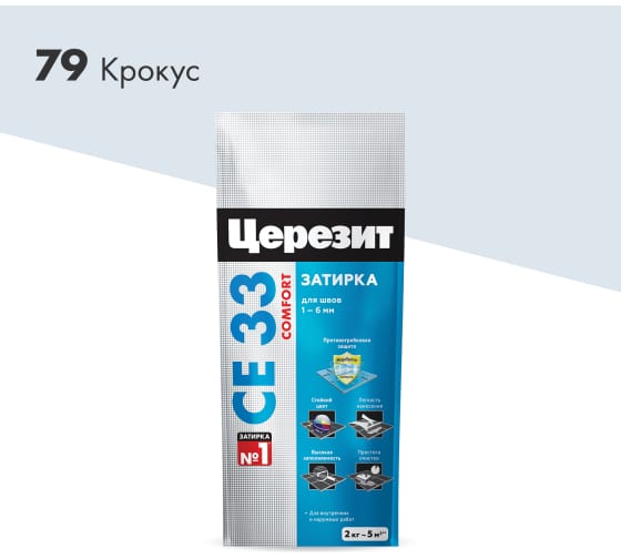 фото Затирка для узких швов 2-6 мм ceresit ce 33 comfort крокус 79 2кг