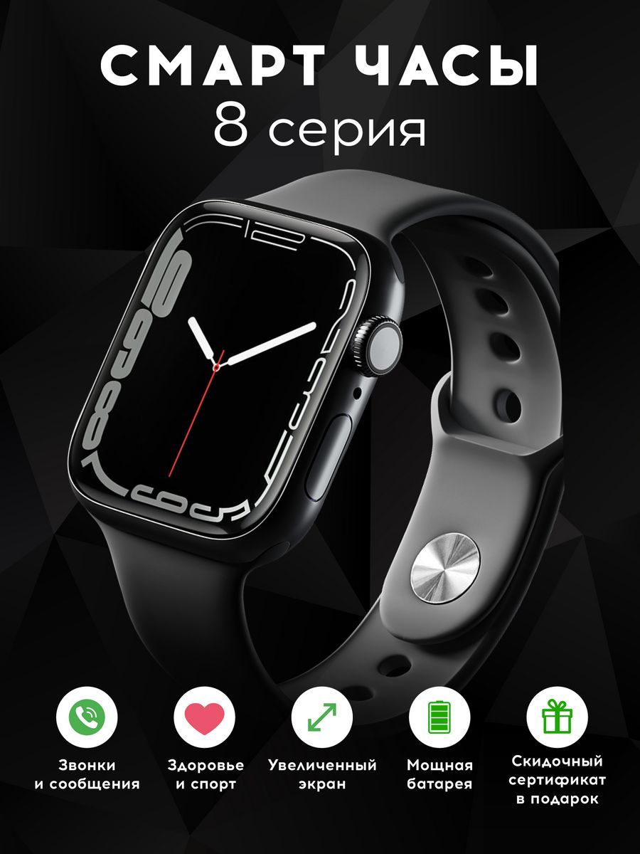 

Смарт часы NoBrand 8 series Pd1 Черный, Pd1