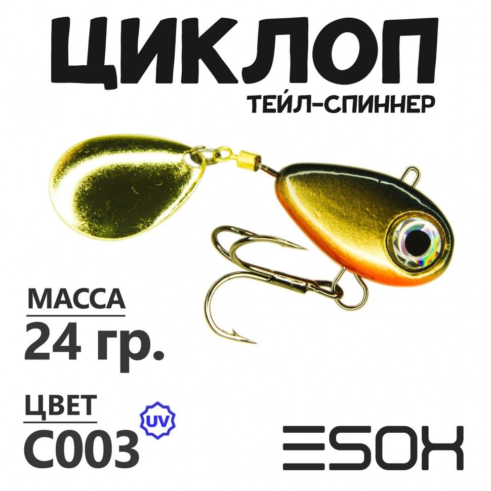 

Тейл-спиннер Esox Циклоп 24 гр цвет C003, Разноцветный, Циклоп