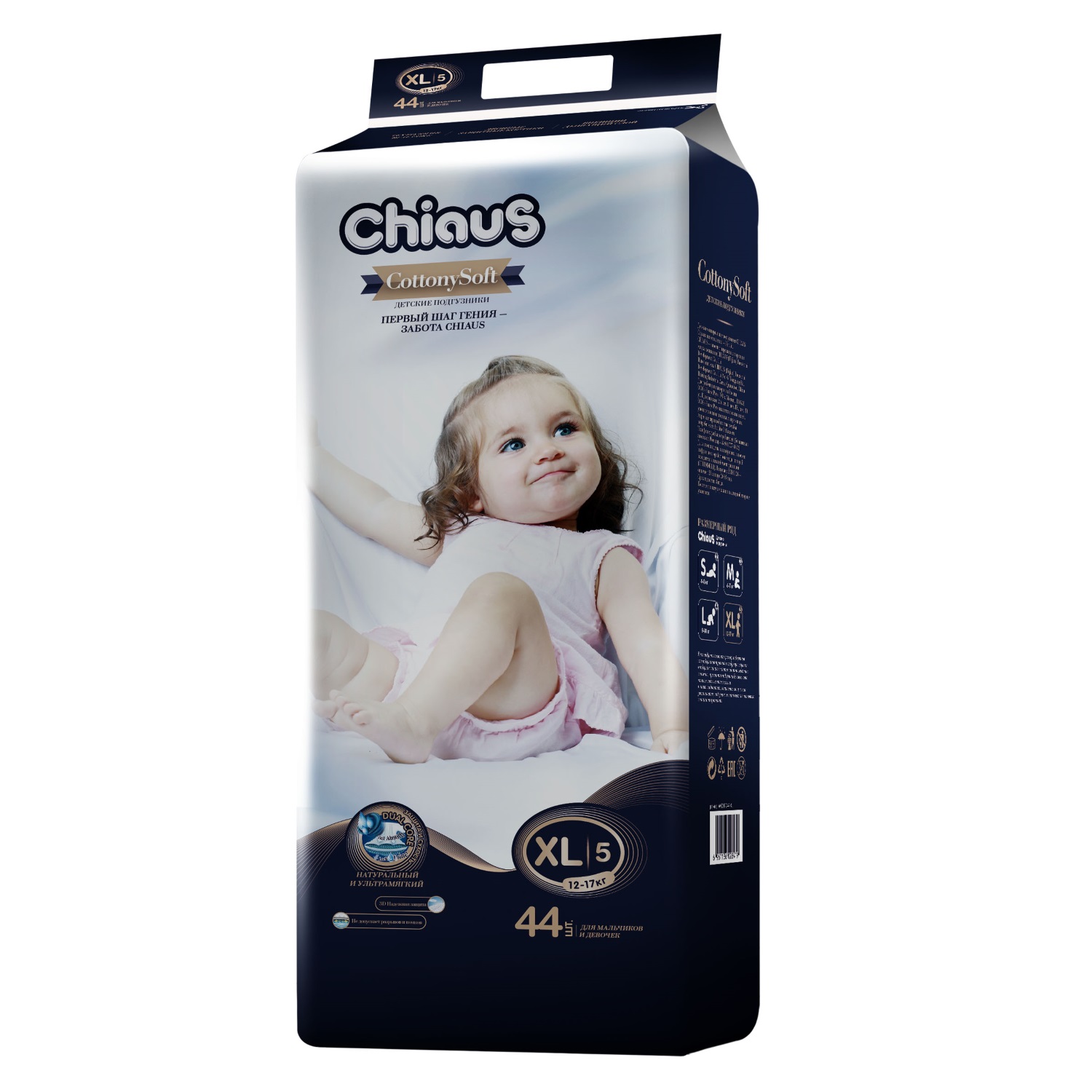 

Подгузники Chiaus Cottony Soft, р 4+, 12-17 кг, 44 шт