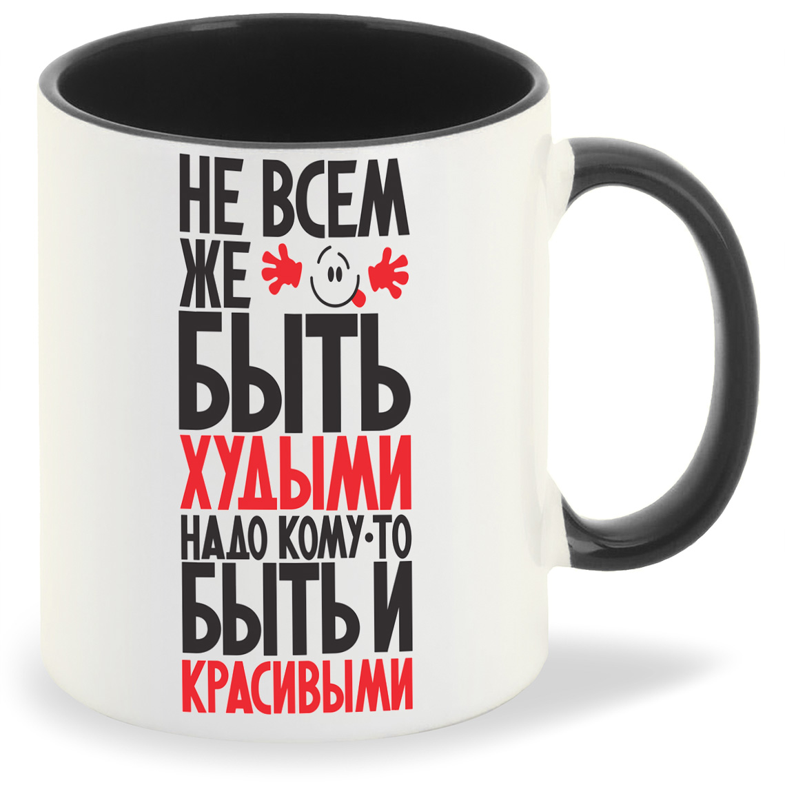 

Кружка CoolPodarok Не всем же быть худыми, Не всем же быть худыми