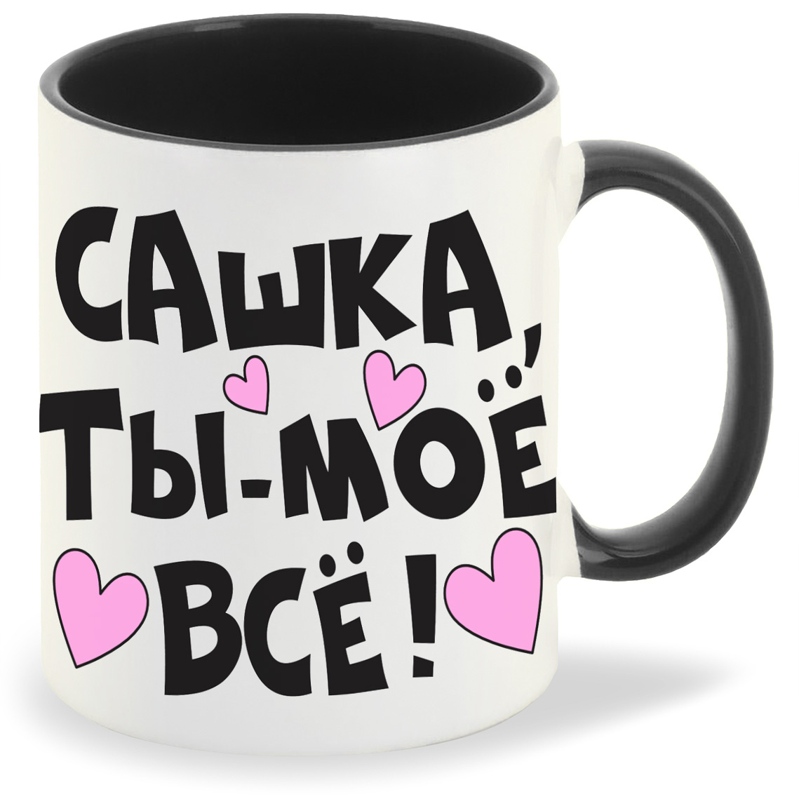 

Кружка CoolPodarok Сашка ты мое все, Сашка ты мое все