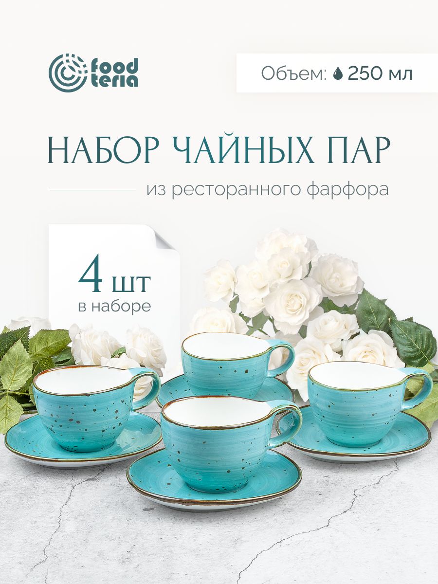 Набор чайных пар Foodteria TC250B4 голубой 250 мл 4 чашки, 4 блюдца