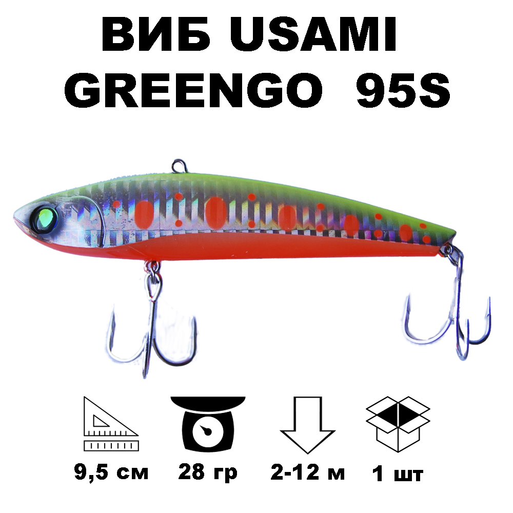 

Виб раттлин Usami GreenGo 95S #675, Голубой;красный, GREENGO95