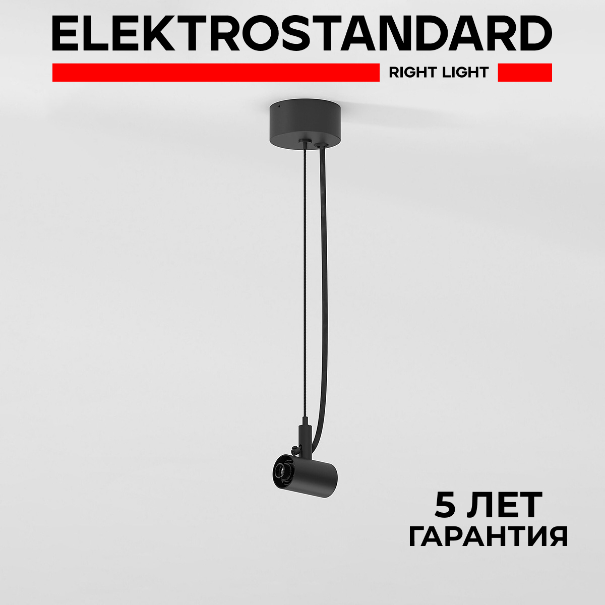 

Набор подвеса Elektrostandard Module System 85184/00 48W черный с вводом питания, Module System