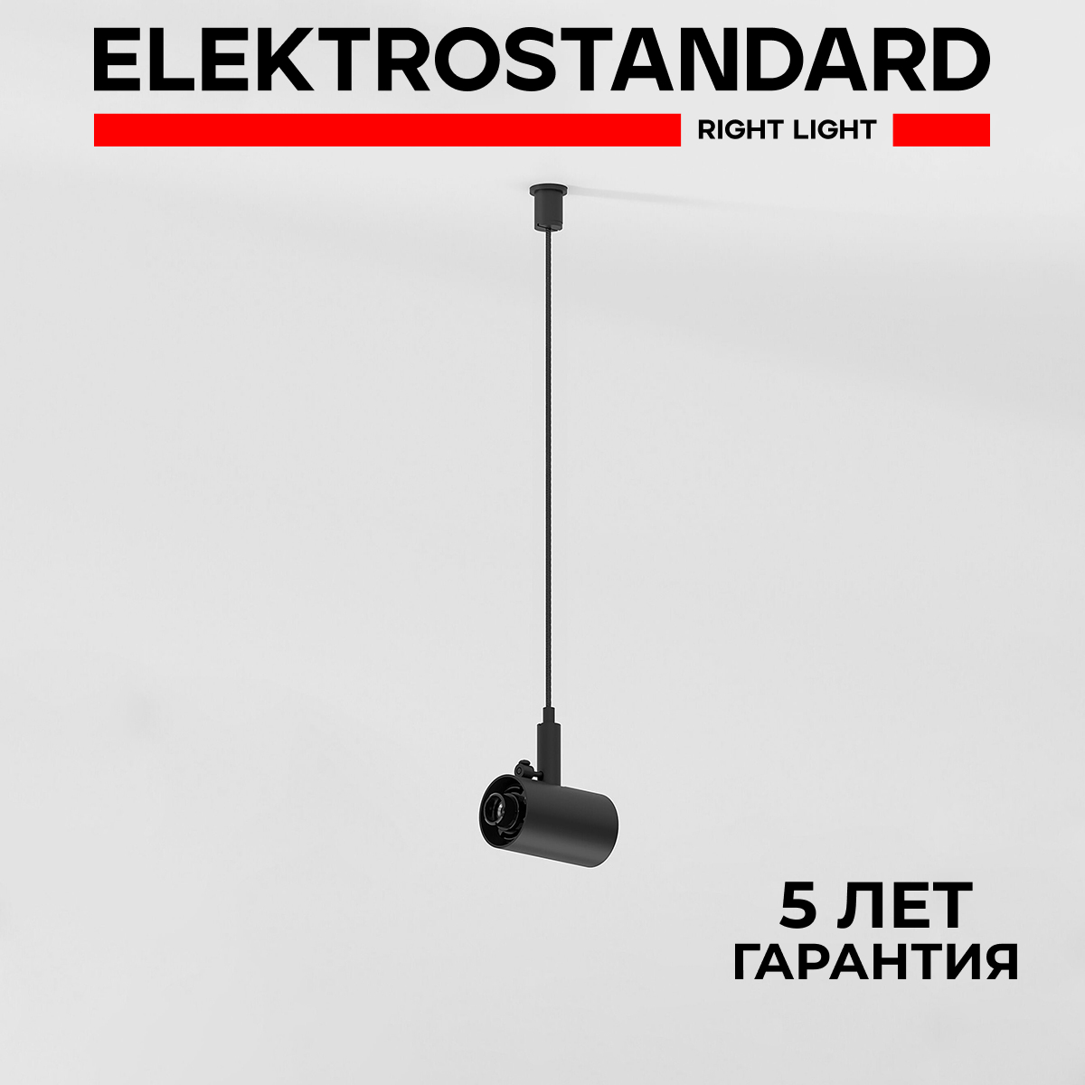 

Набор подвеса Elektrostandard Module System 85185/00 48W черный с питанием, Module System