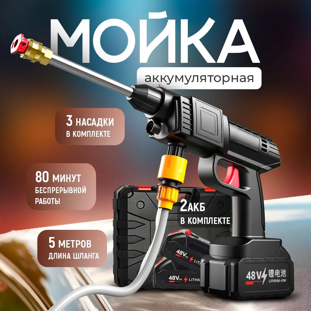 Аккумуляторная мойка высокого давления P/7 035728935