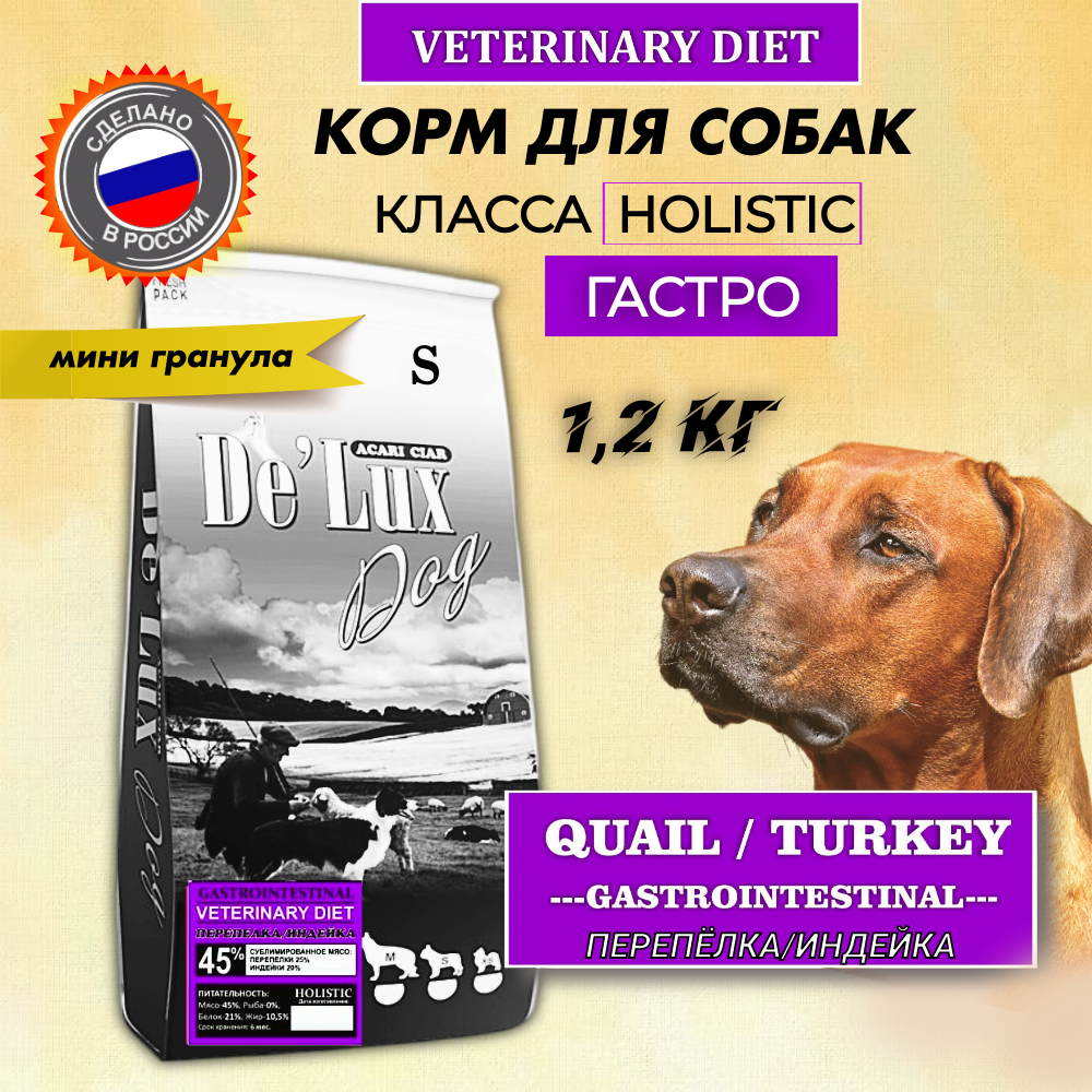 

Сухой корм для собак Acari Ciar De Lux Holistic Гастро, перепелка, индейка, S, 1,2 кг