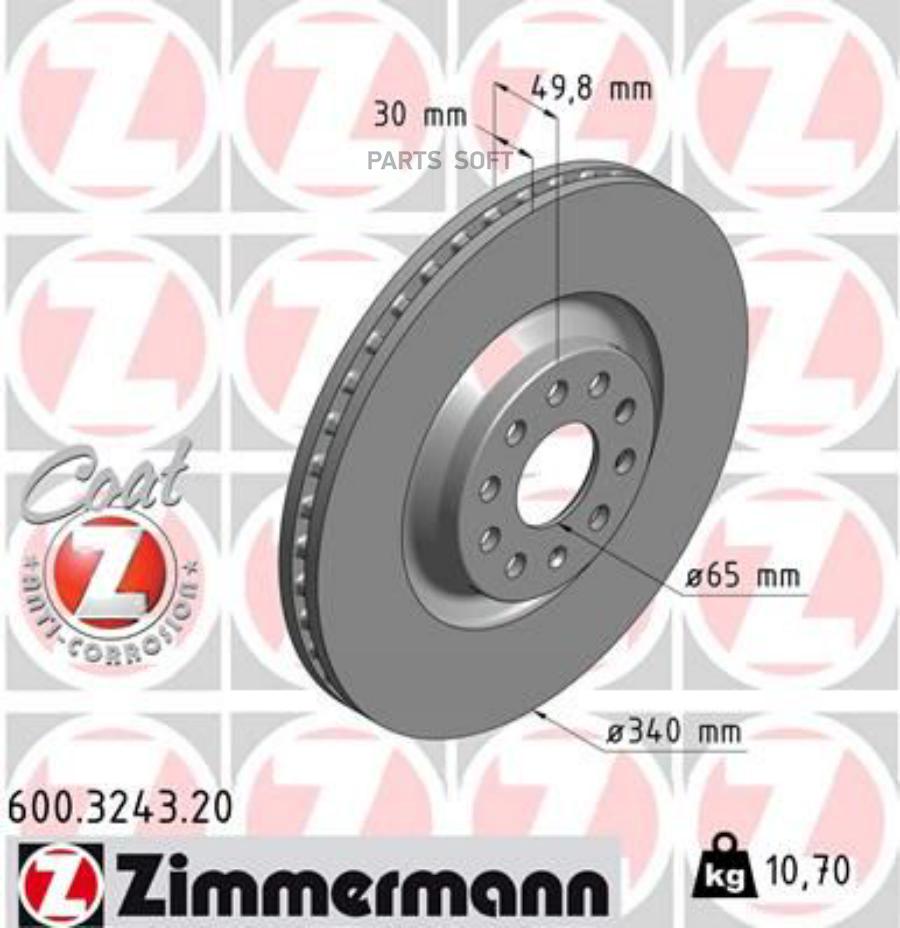 

Диск Тормозной Zimmermann 600.3243.20