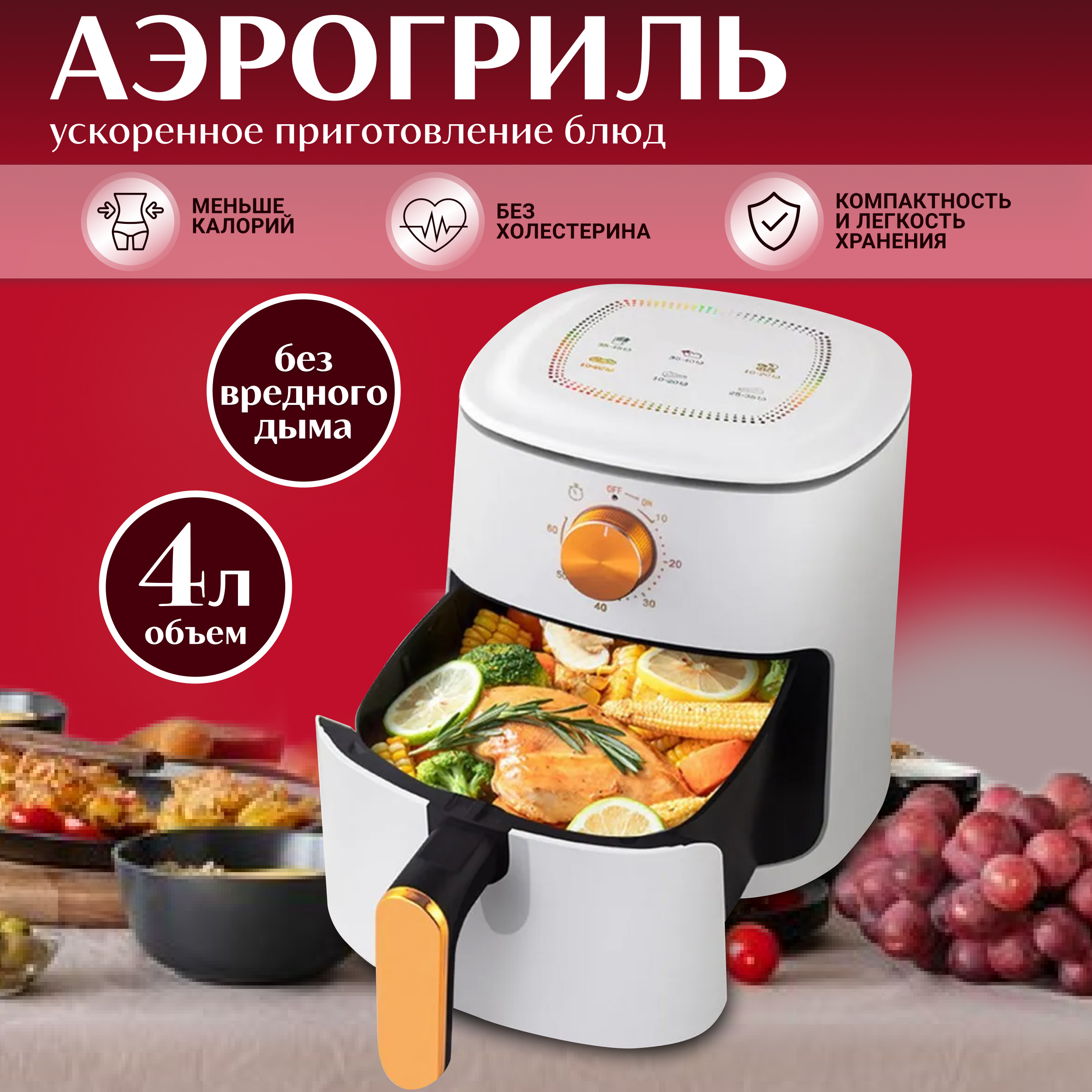 

Аэрогриль KEEMALA white mm белый, white mm