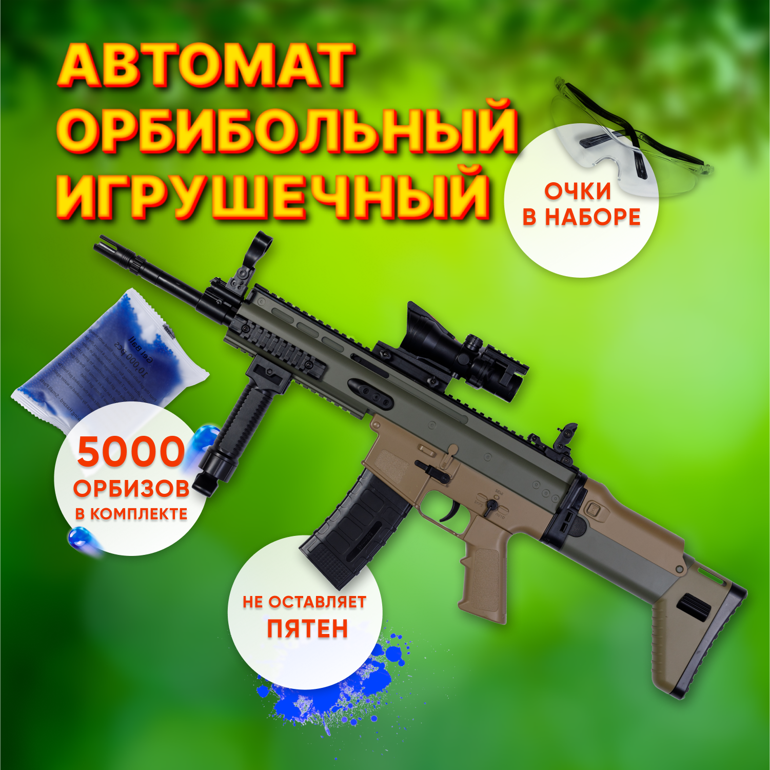Орбибольный автомат. Орбибольная гауспушка. Орбибольный автомат. Орбибольный автомат. Ауг автомат.