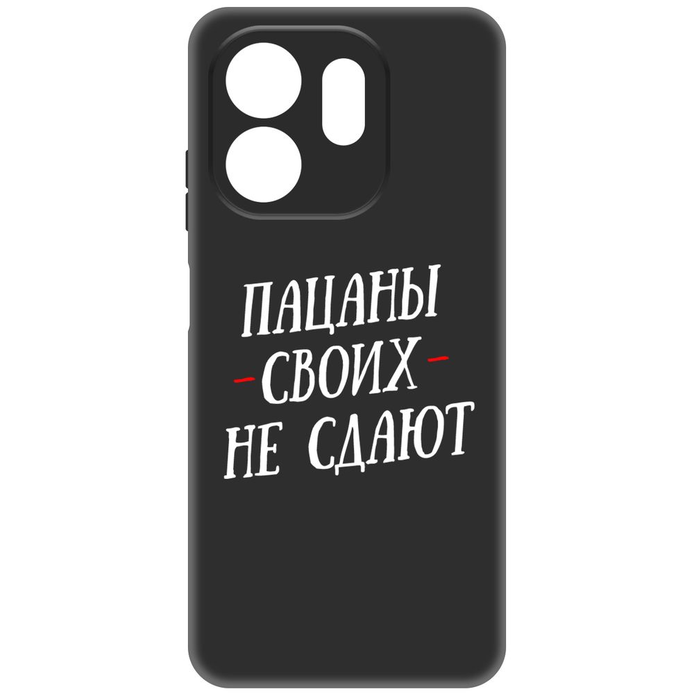 Чехол-накладка Krutoff Soft Case Пацаны своих не сдают для INFINIX Smart 9 600022633947 черный