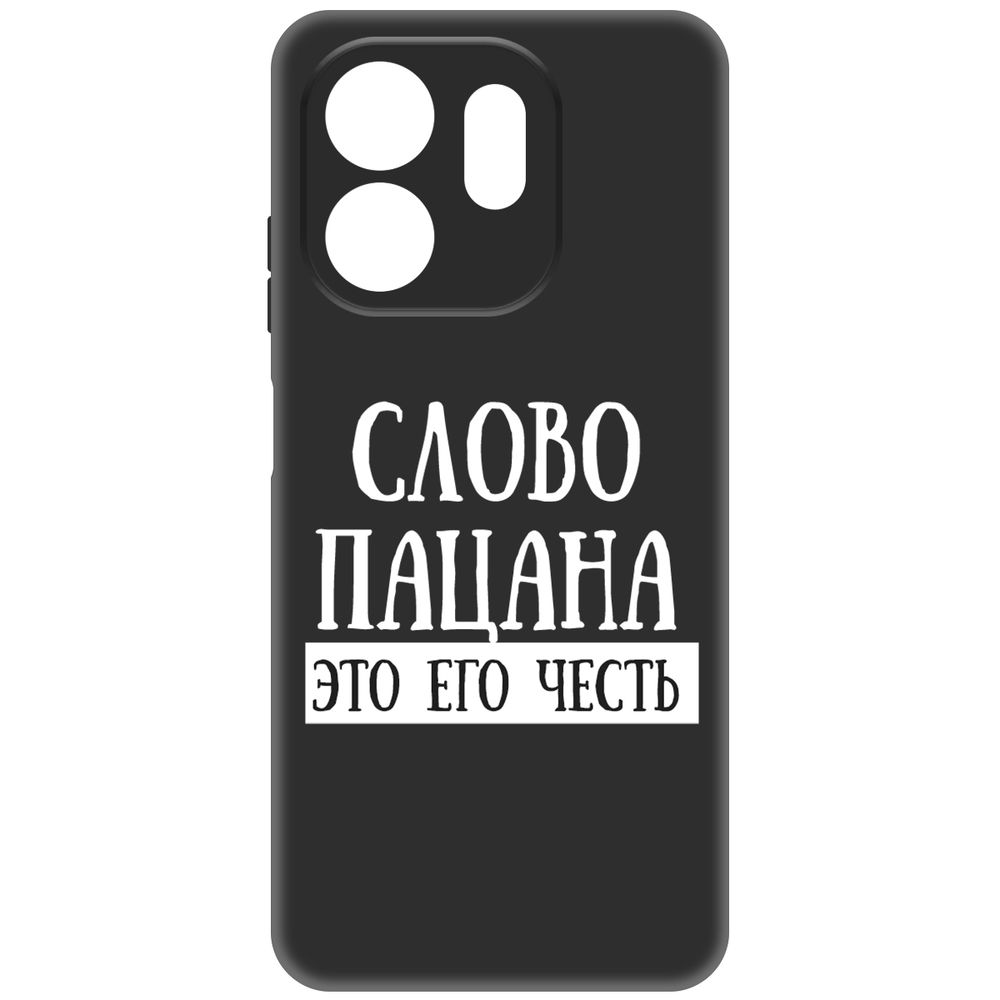 

Чехол-накладка Krutoff Soft Case Слово пацана - это его честь для INFINIX Smart 9 черный