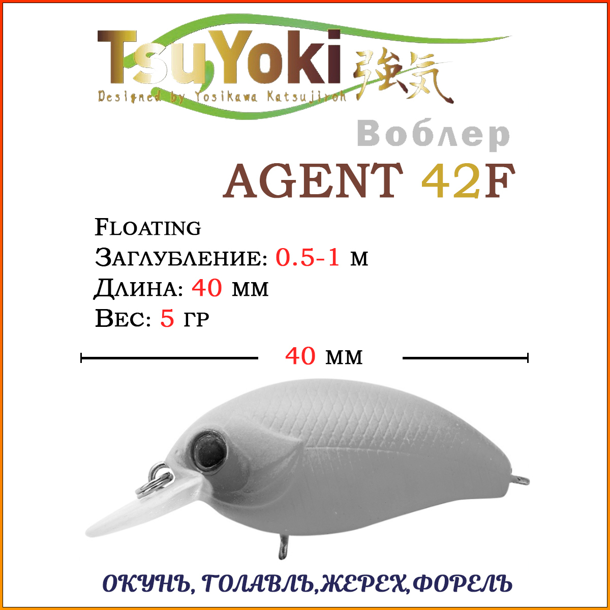 

Воблер TsuYoki AGENT 40F #Z035, 40 мм, 5 гр, плавающий, до 1 м