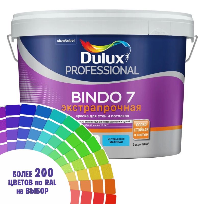 фото Краска для стен и потолка dulux professional bindo7 зеленая 6007