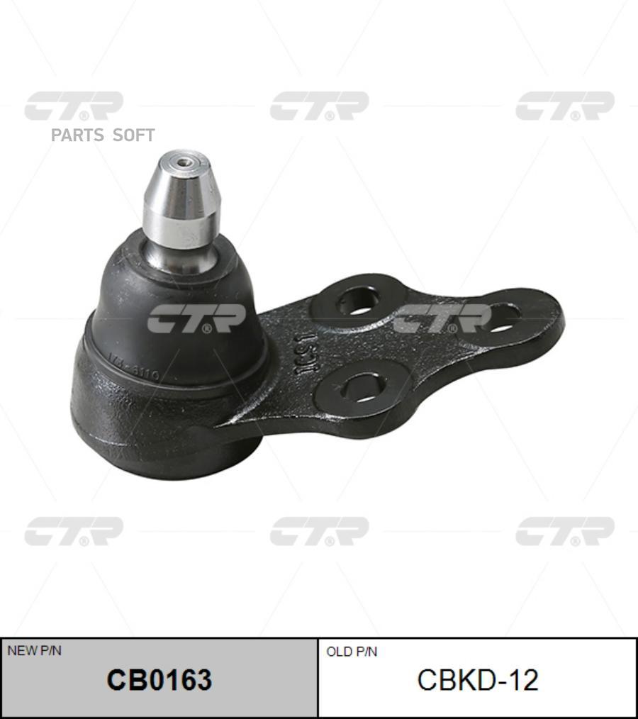 

Опора шаровая Заменен на CB0163 нижн CHEVROLET: EPICA 07-08, CTR CBKD-12