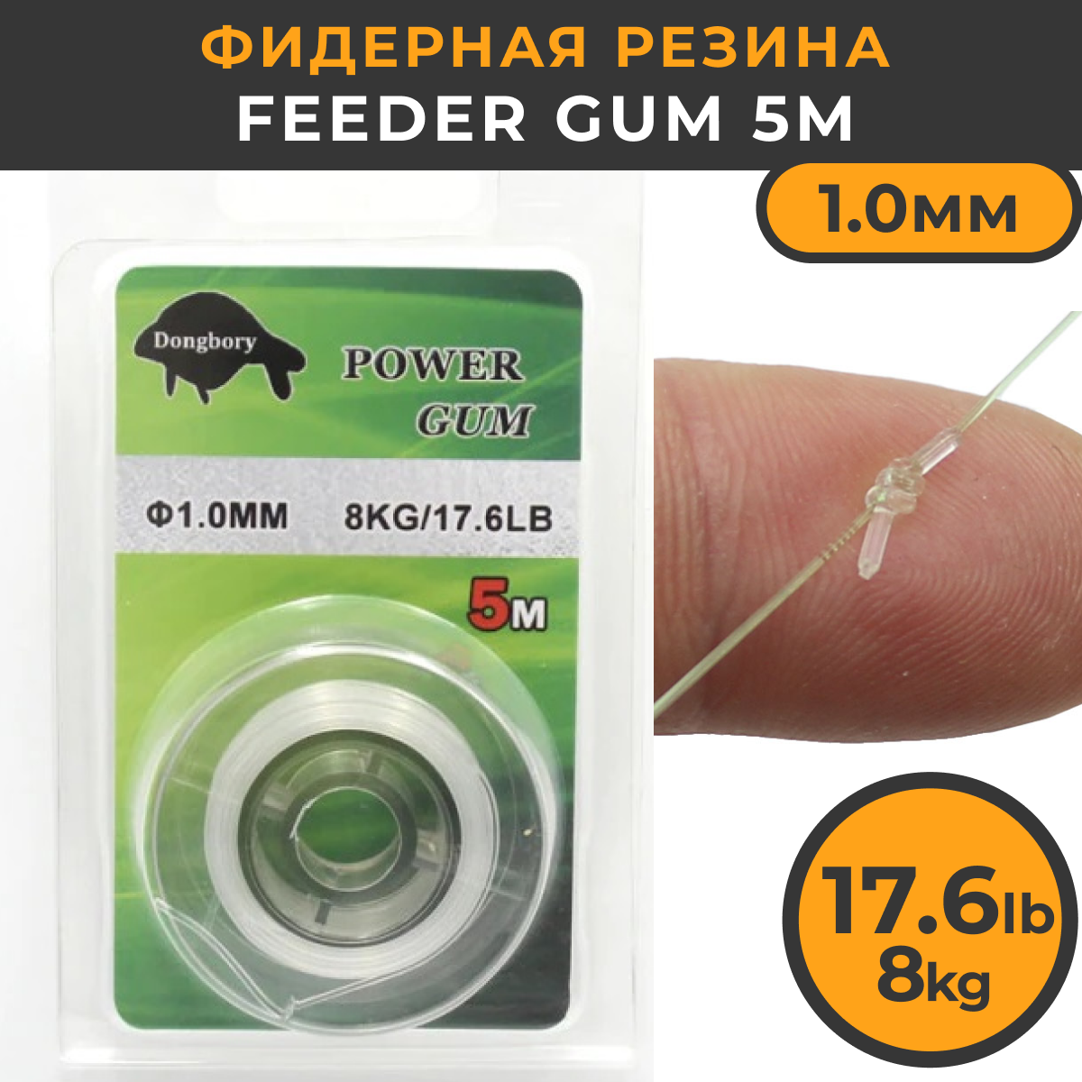 Фидерная резина Hirisi Feeder Gum 1,0 мм 5м, 17,6 LB 8кг