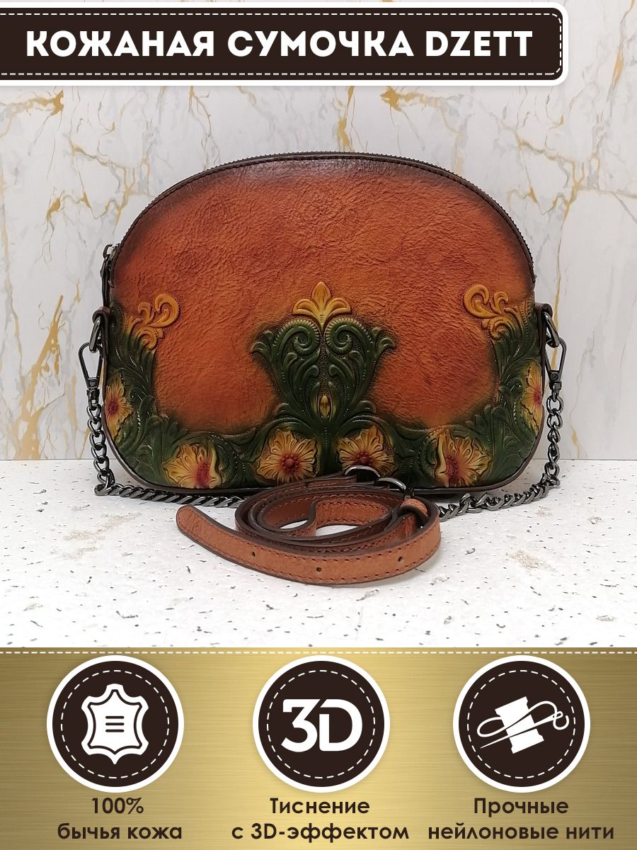 Сумка кросс-боди женская Dzett SCFCO, разноцветный