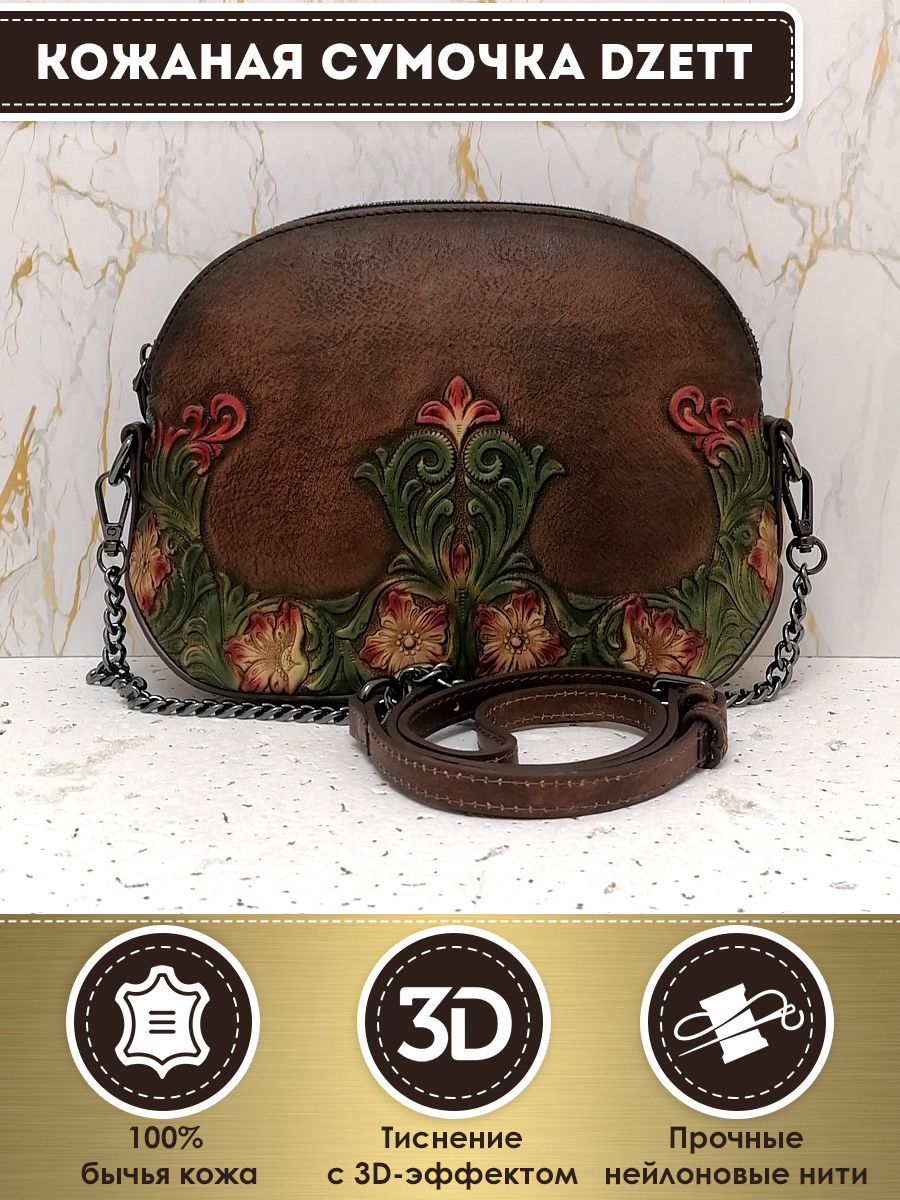 Сумка кросс-боди женская Dzett SCFCO, разноцветный