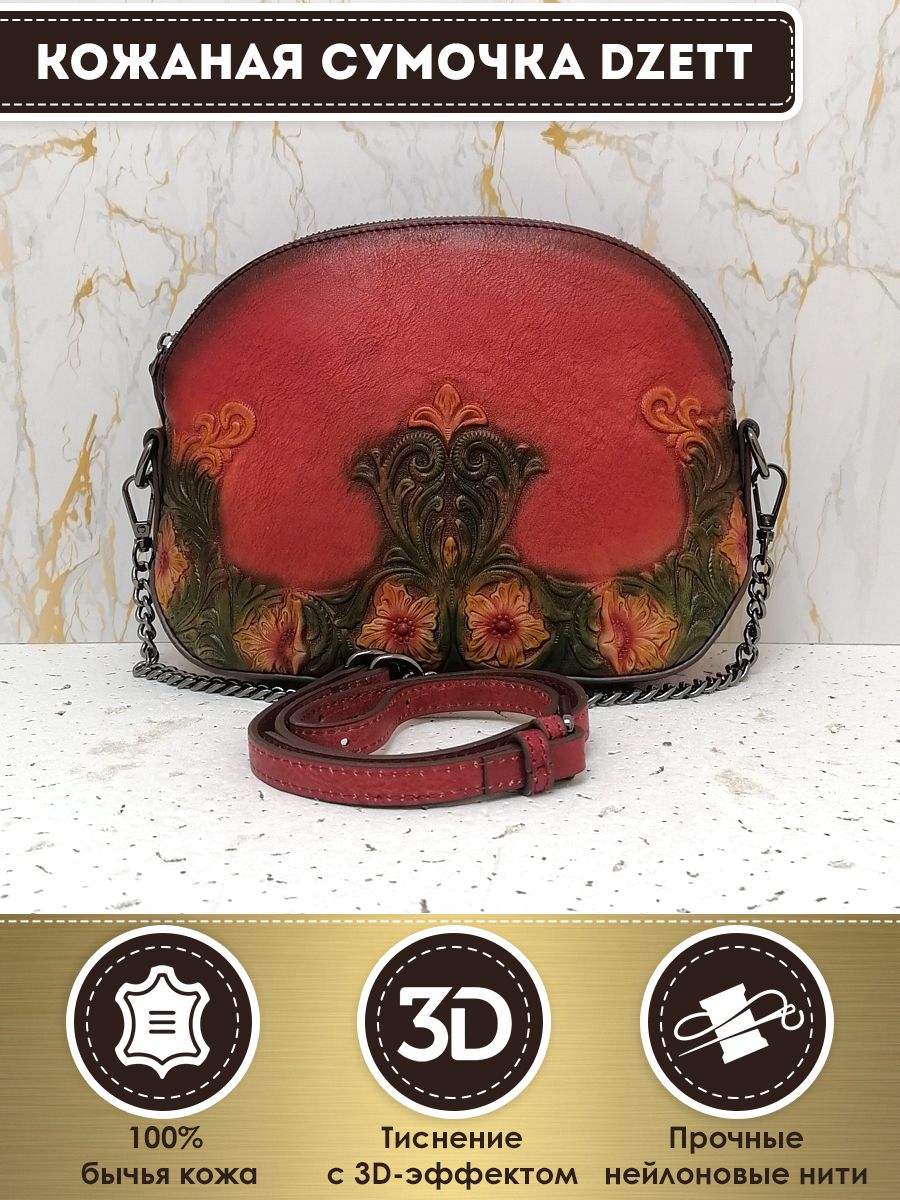 Сумка кросс-боди женская Dzett SCFCO, разноцветный