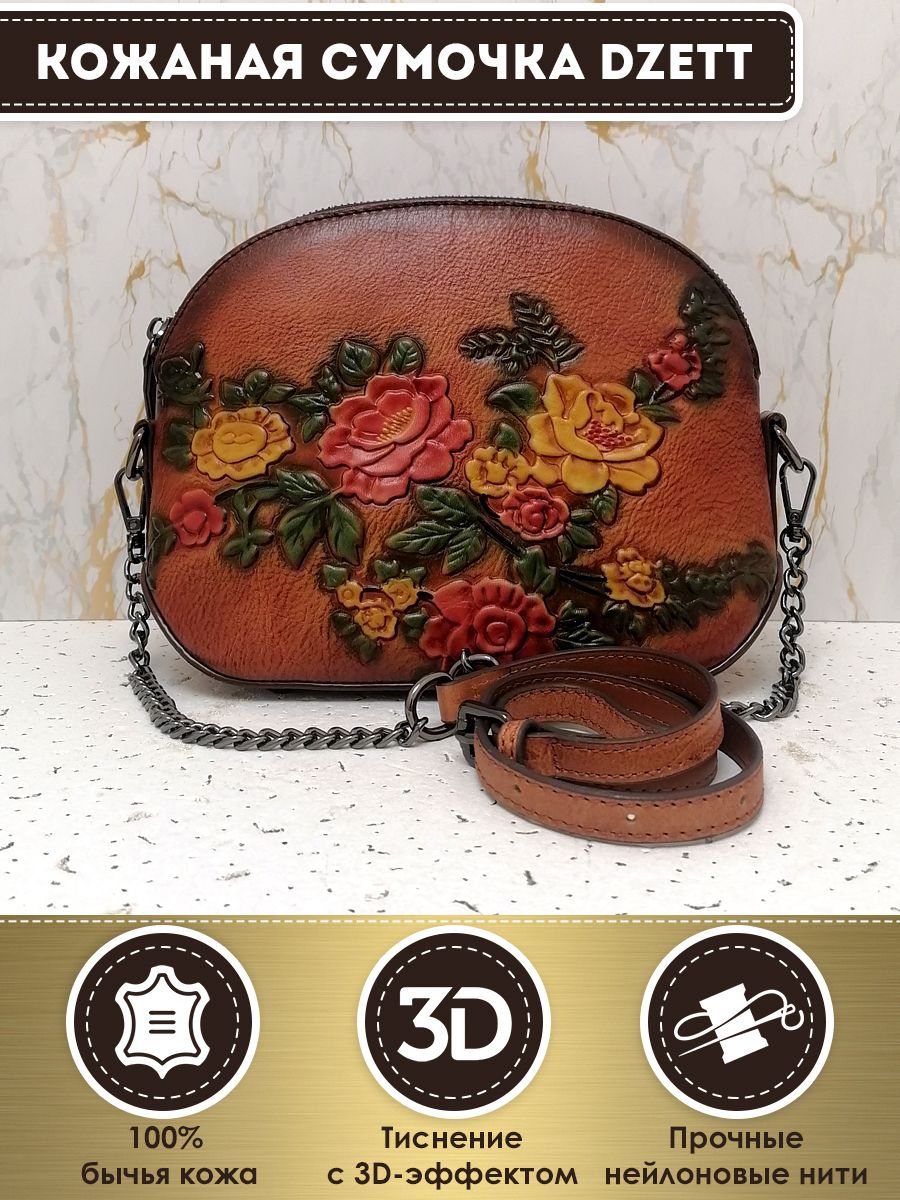 Сумка кросс-боди женская Dzett SCFCS, разноцветный