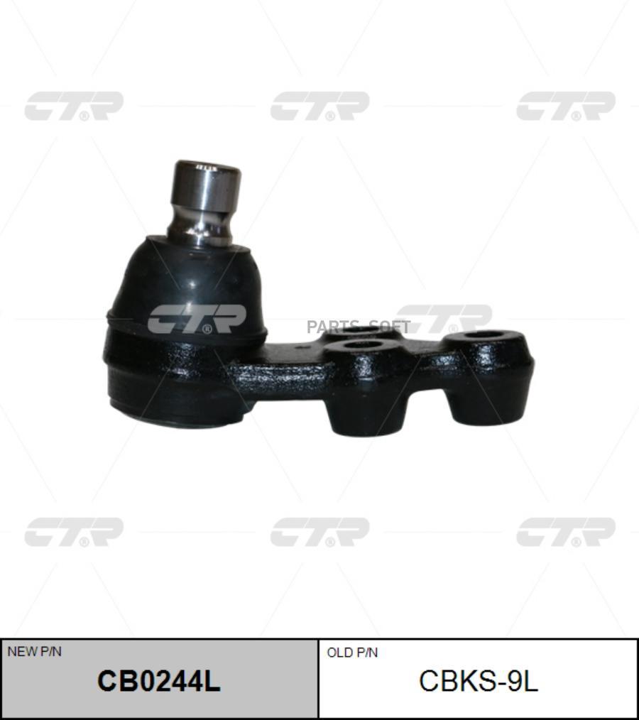 

Опора шаровая Заменен на CB0244L лев нижн SSANGYONG: KORANDO 12-, RODIUS 06-, CTR CBKS-9L