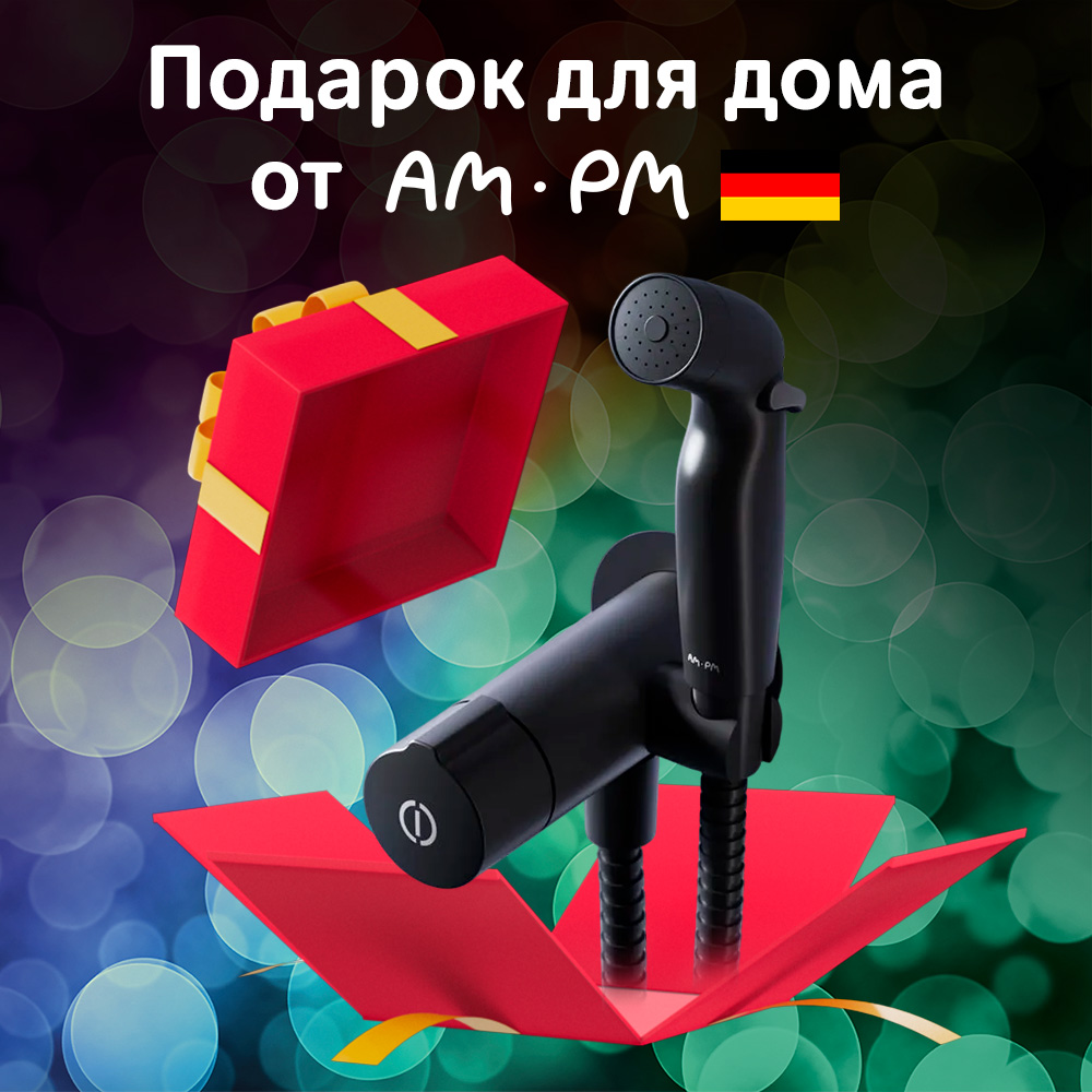 Гигиенический душ со смесителем AM.PM X-Joy F0H85A522 черный