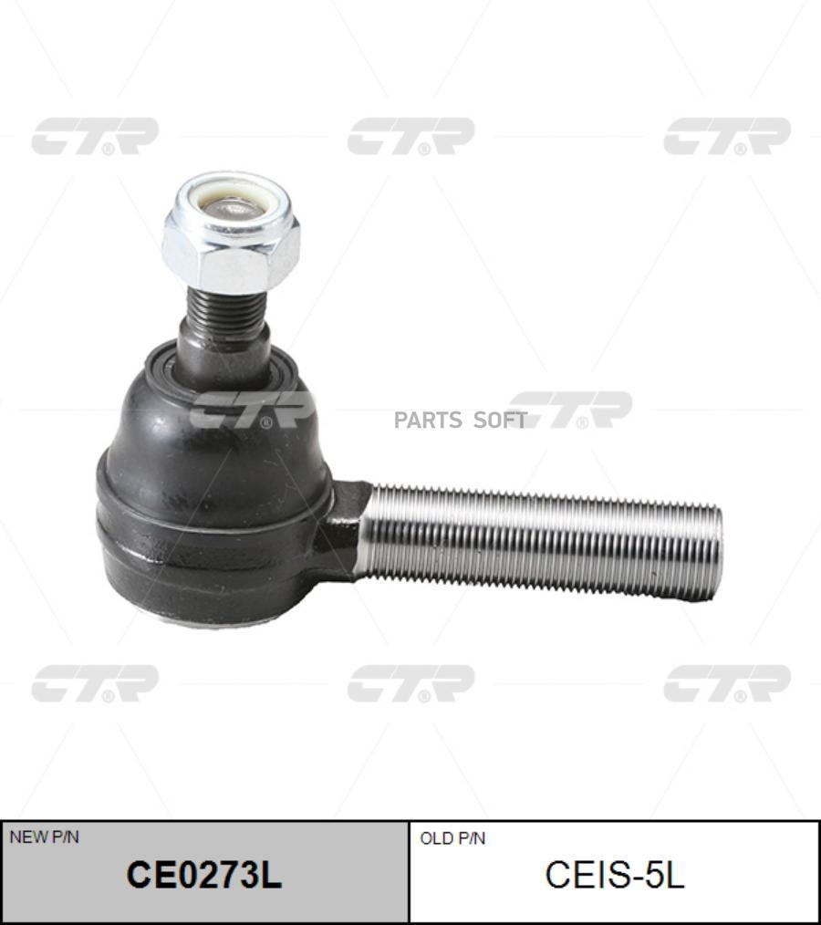 

Наконечник рулевой тяги Заменен на CE0273L лев ISUZU: ELF 84-, CTR CEIS-5L