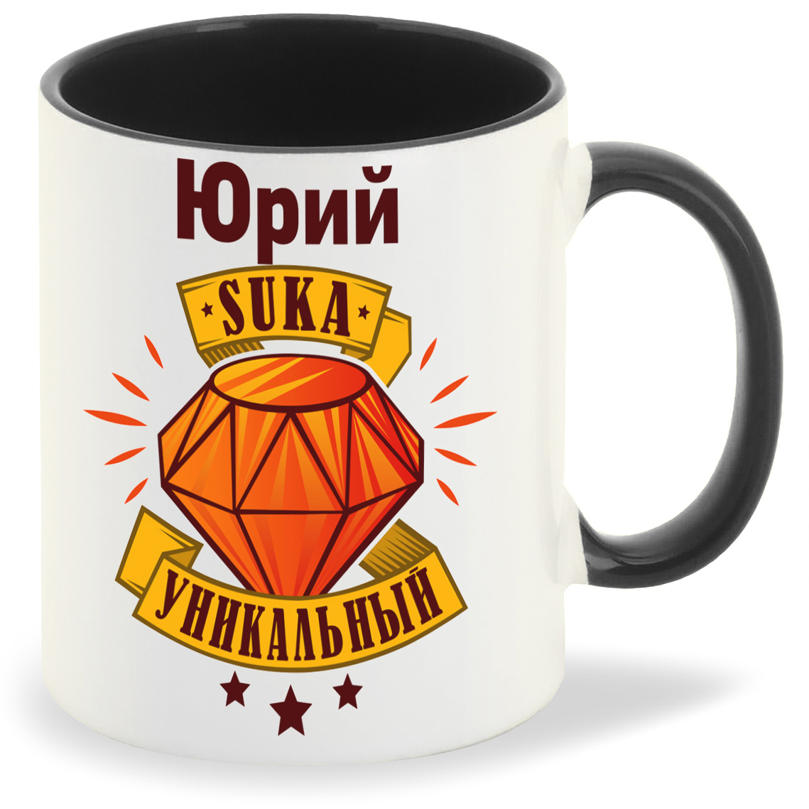 

Кружка CoolPodarok Кружка именная Юрий С#ка уникальный, Кружка именная Юрий С#ка уникальный