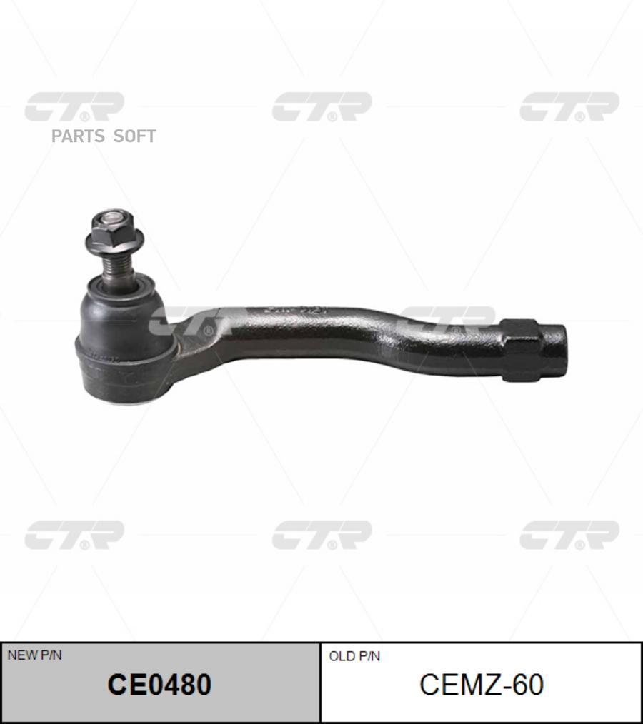 

Наконечник рулевой тяги Заменен на CE0480 лев MAZDA: 2 DE 06.07-, DEMIO DE 07-, CTR CEMZ-60