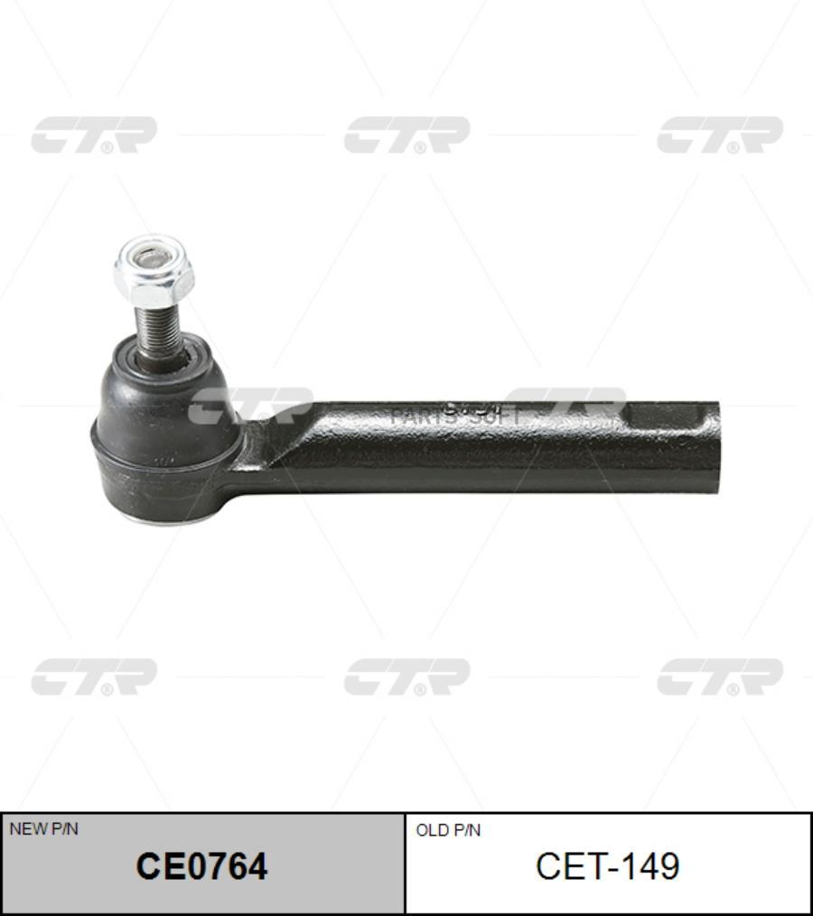 

Наконечник рулевой тяги Заменен на CE0764 TOYOTA: AVENSIS 03-, CTR CET-149