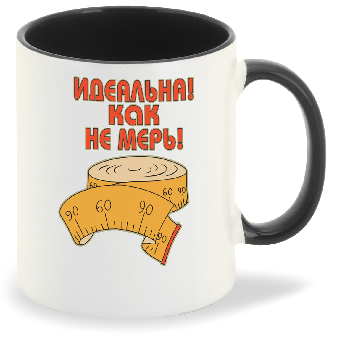 

Кружка CoolPodarok Идеальна как не мерь(Метр), Идеальна как не мерь(Метр)