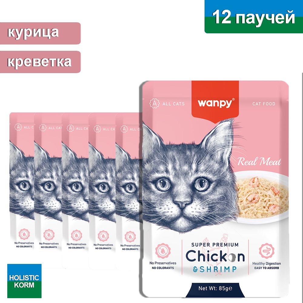 Влажный корм для кошек Wanpy Cat, курица и креветки, 12 шт по 85 г