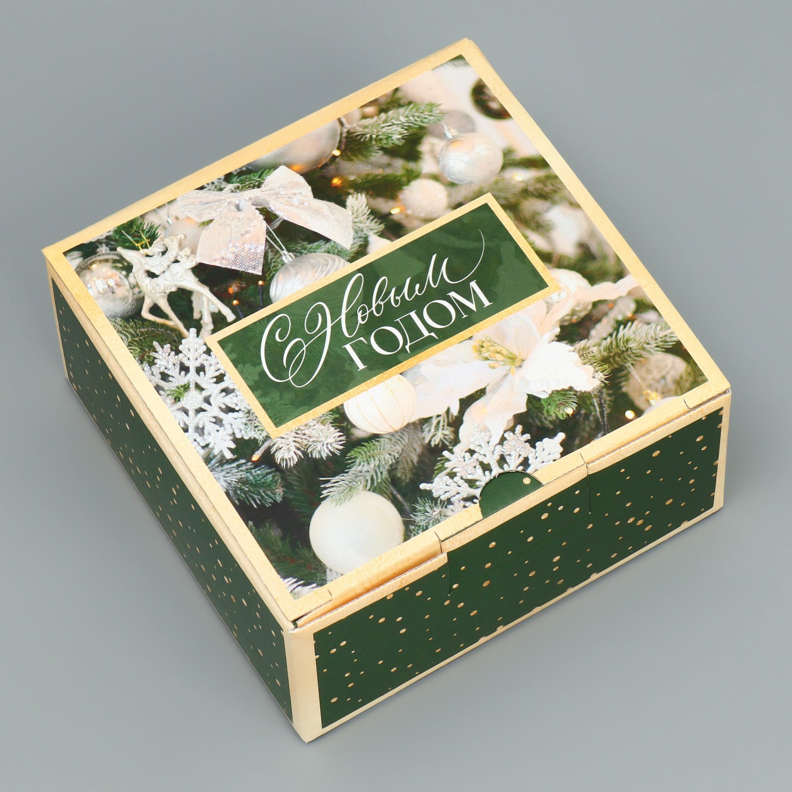 

Подарочная коробка Дарите счастье, Фотографичные шары, 9786543, 15x15x7 см, складная, Зеленый;золотистый