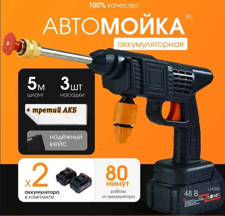 Аккумуляторная мойка высокого давления P/8 23578945