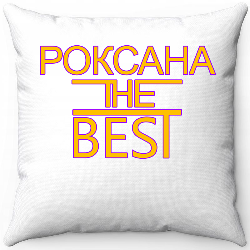 

Подушка декоративная Море Маек Белая 40х40, Роксана the best, Белый, Белая 40х40