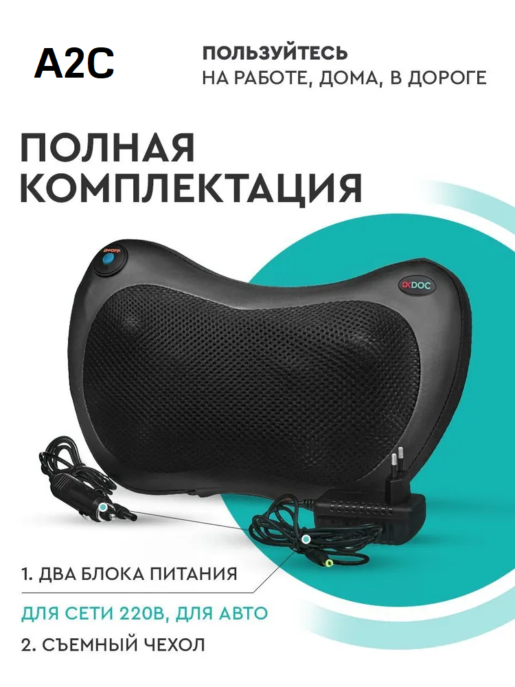 

Массажная подушка, массажер для шеи и плеч A2C Trade Черный