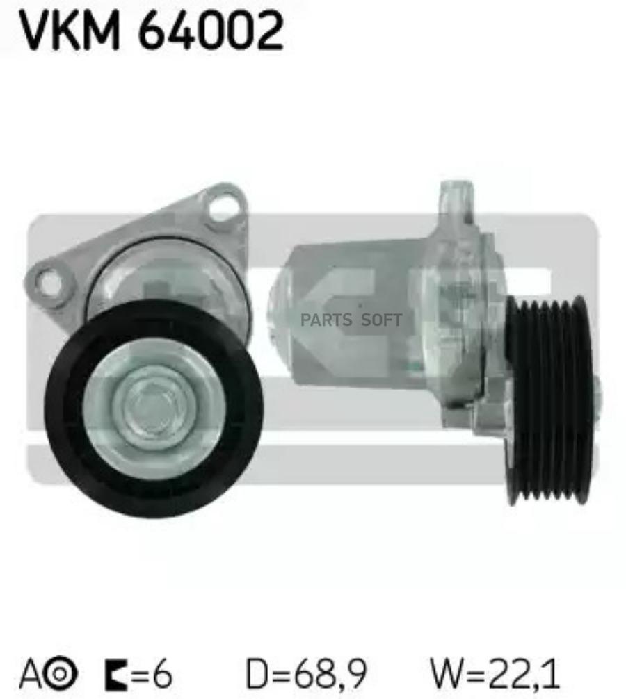 

Ролик Натяжителя Приводного Ремня SKF VKM64002